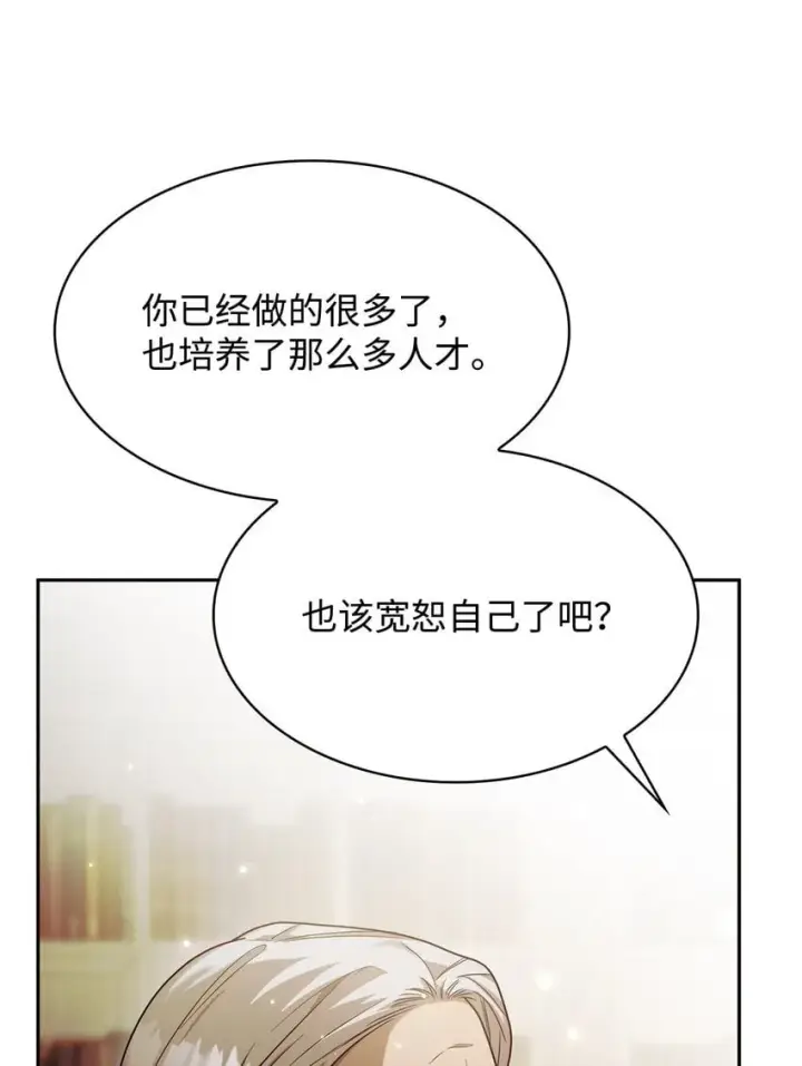 《无限魔法师》16 全新世界图17