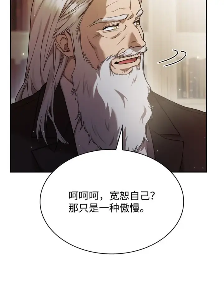 《无限魔法师》16 全新世界图18