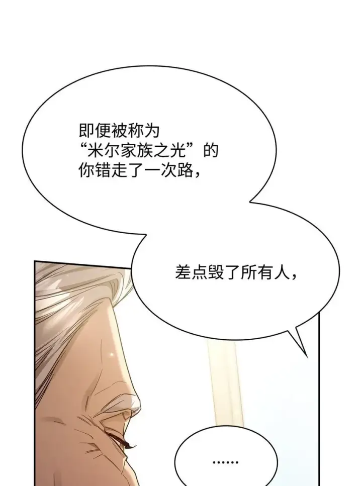《无限魔法师》16 全新世界图22