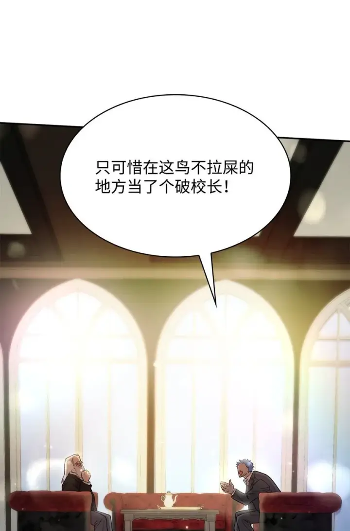 《无限魔法师》16 全新世界图24