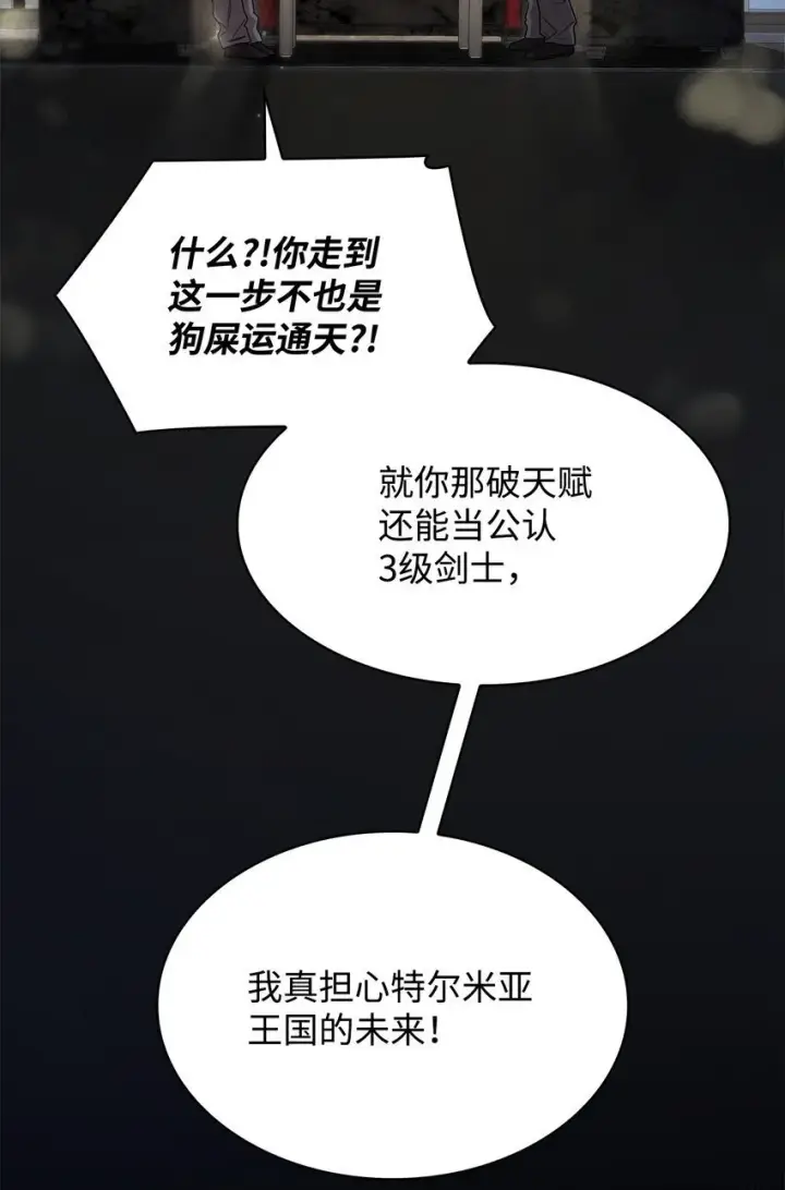 《无限魔法师》16 全新世界图25