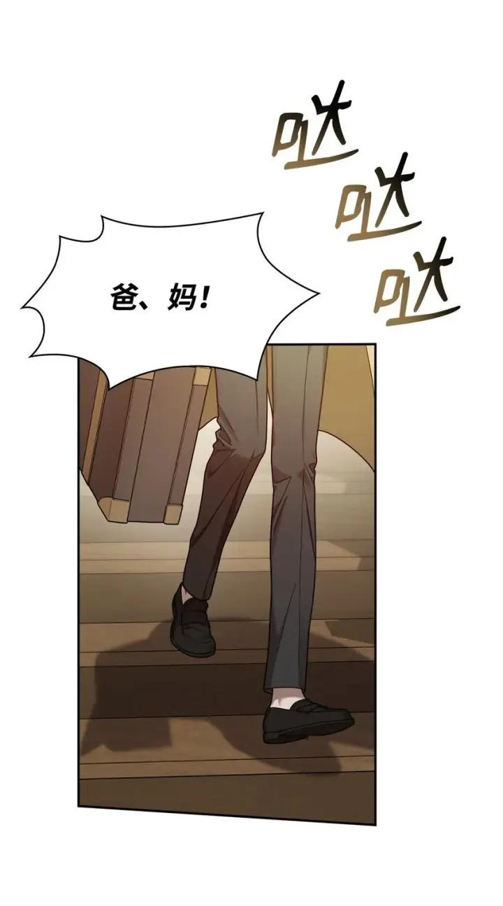 《无限魔法师》16 全新世界图40