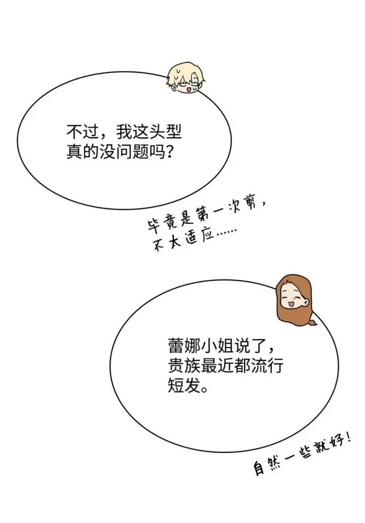 《无限魔法师》16 全新世界图43