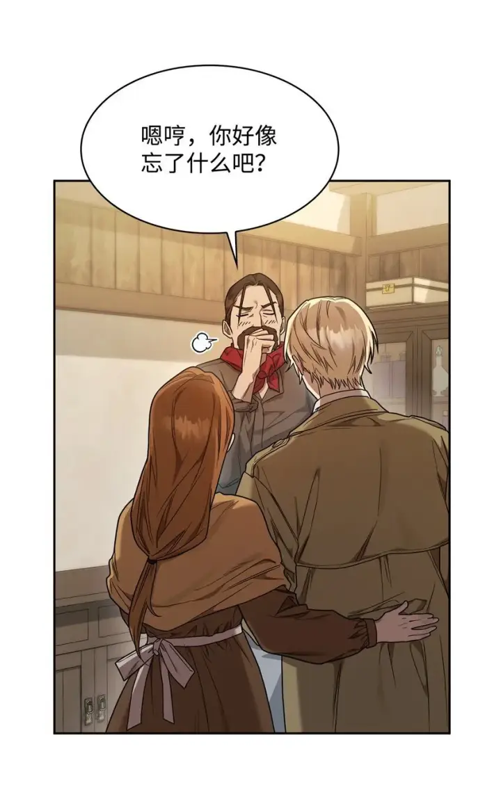 《无限魔法师》16 全新世界图44