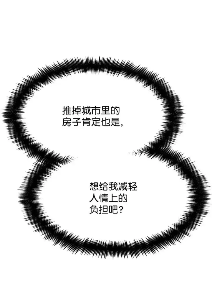 《无限魔法师》16 全新世界图51