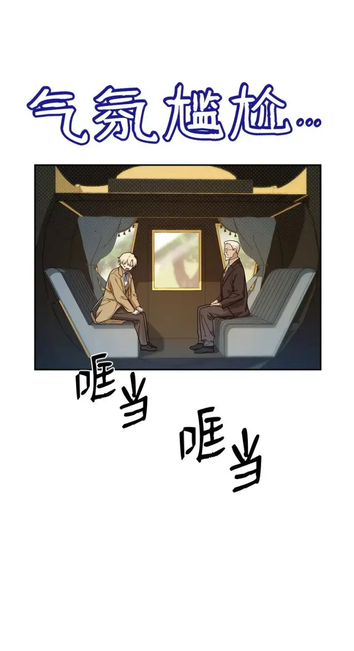 《无限魔法师》16 全新世界图57