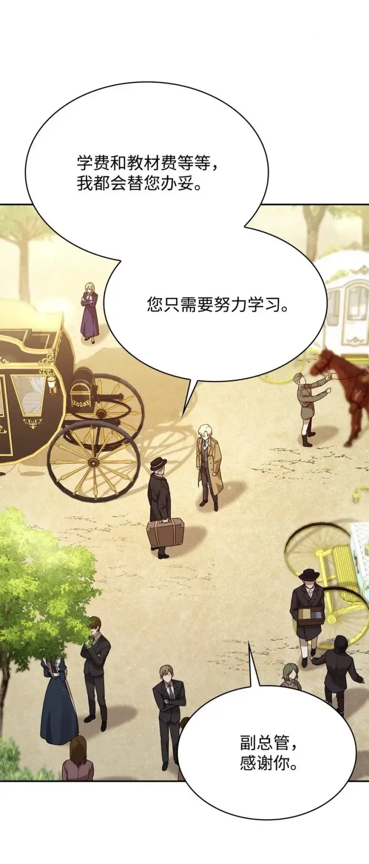 《无限魔法师》16 全新世界图63