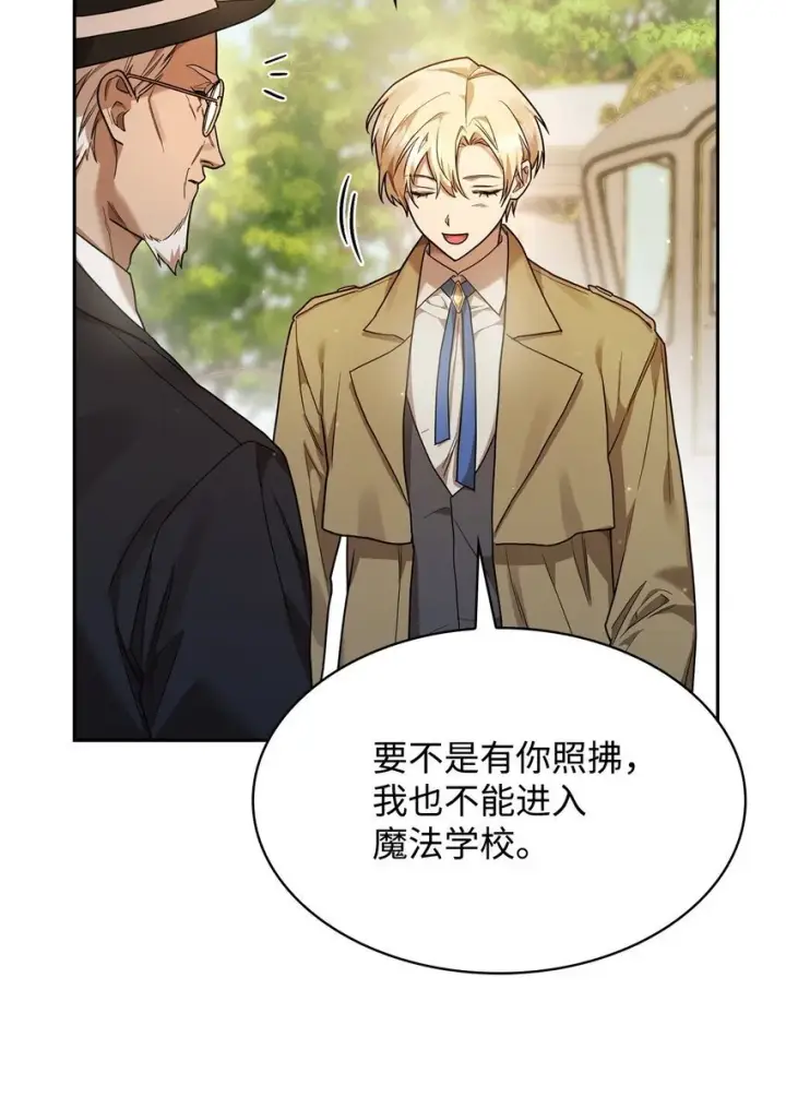 《无限魔法师》16 全新世界图65
