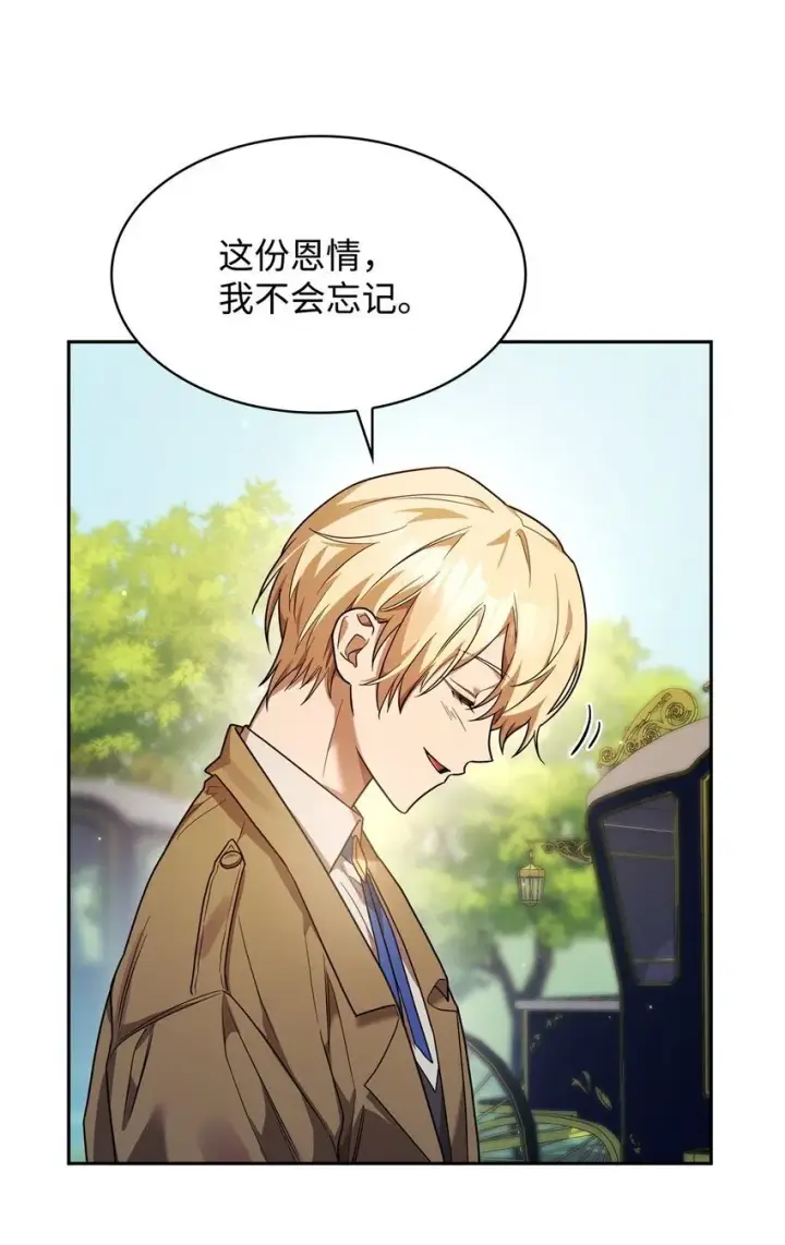 《无限魔法师》16 全新世界图66
