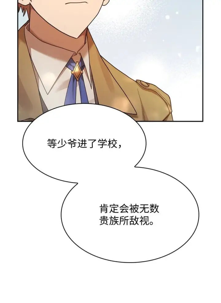 《无限魔法师》16 全新世界图70