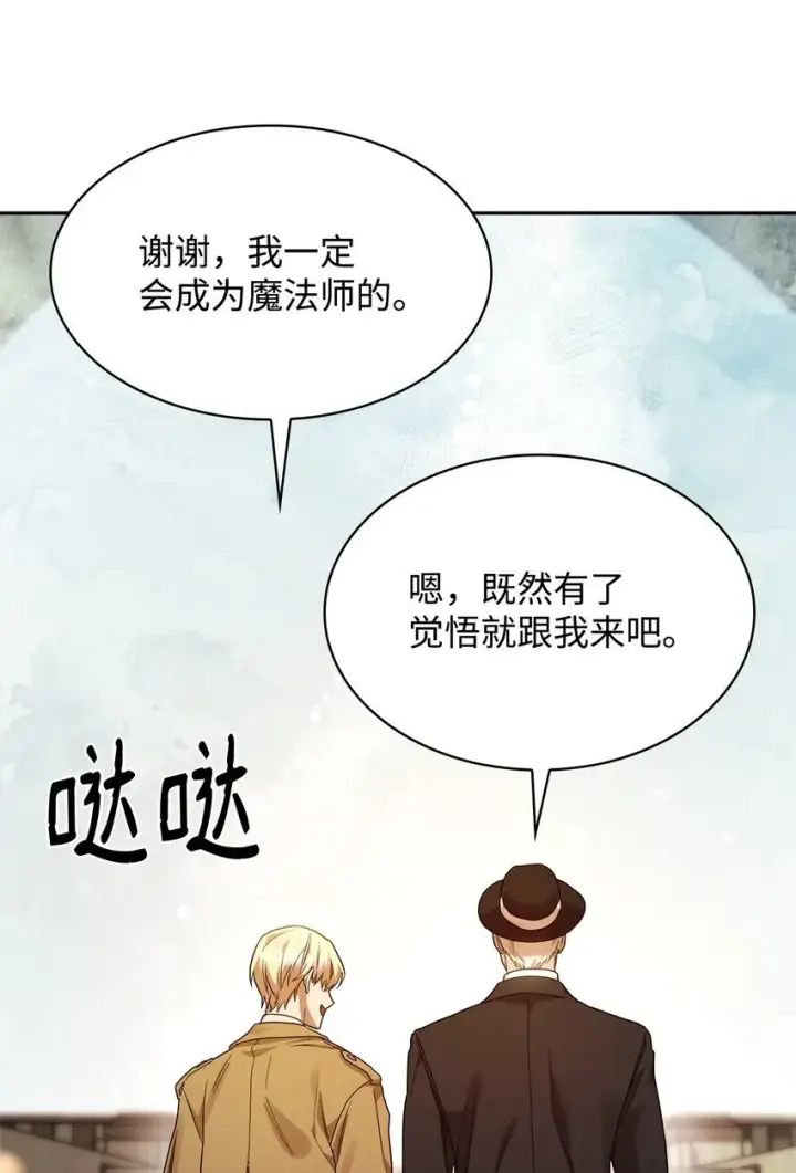 《无限魔法师》16 全新世界图72