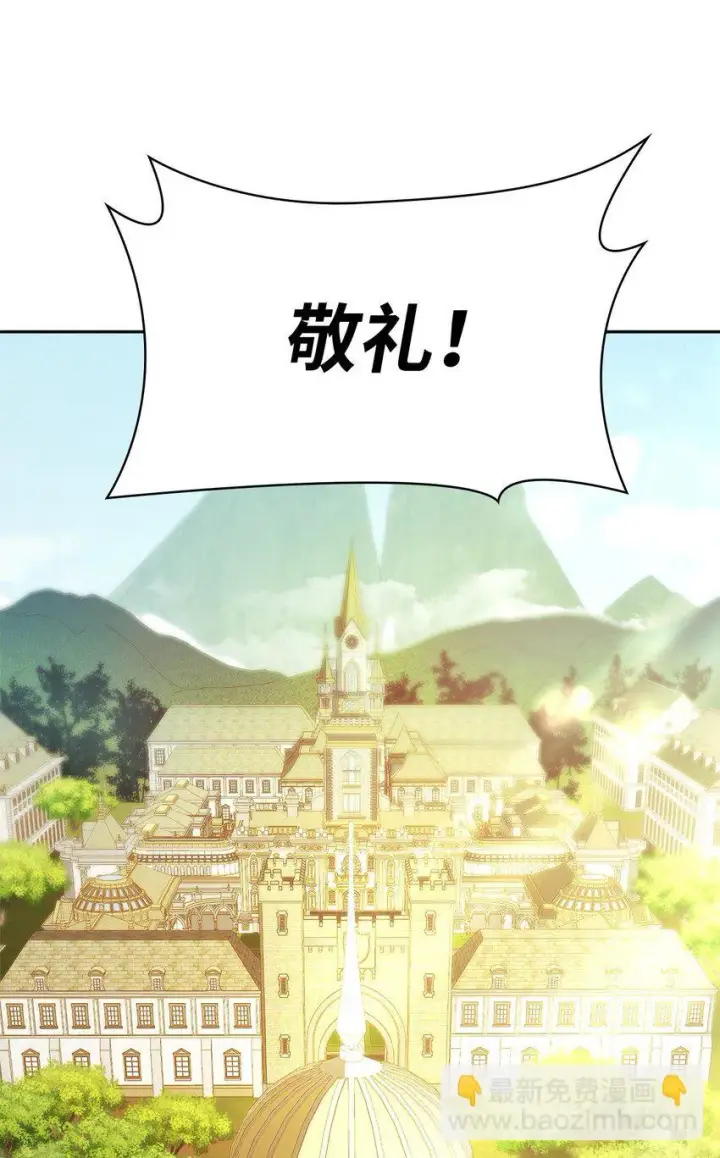《无限魔法师》16 全新世界图78