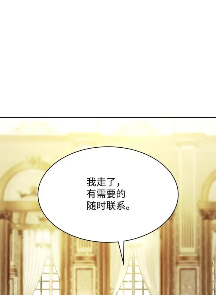 《无限魔法师》16 全新世界图81