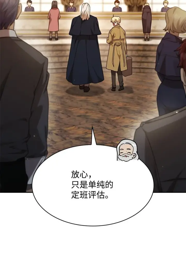 《无限魔法师》16 全新世界图94
