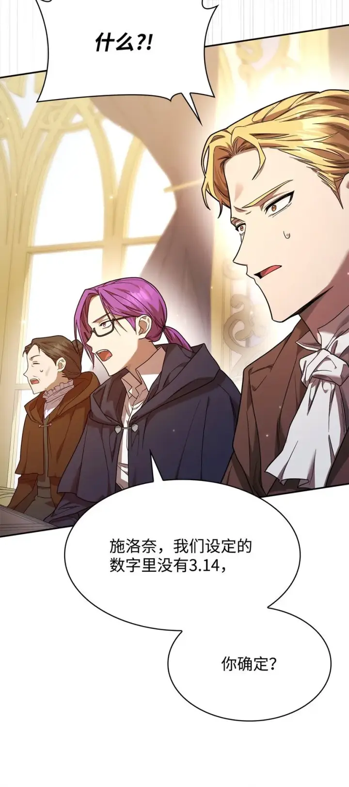 《无限魔法师》17 考核图102