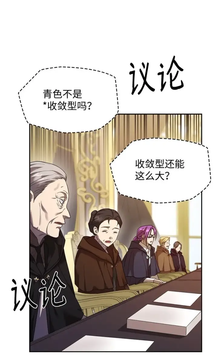 《无限魔法师》17 考核图108