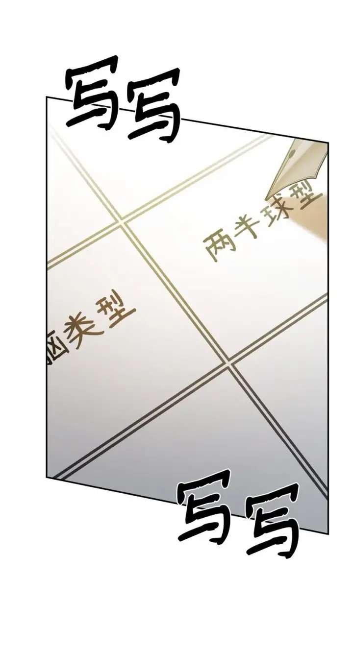 《无限魔法师》17 考核图112