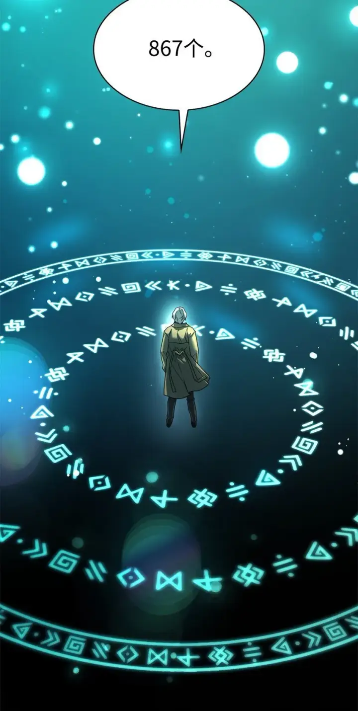《无限魔法师》17 考核图117