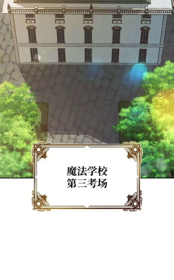 《无限魔法师》17 考核图50