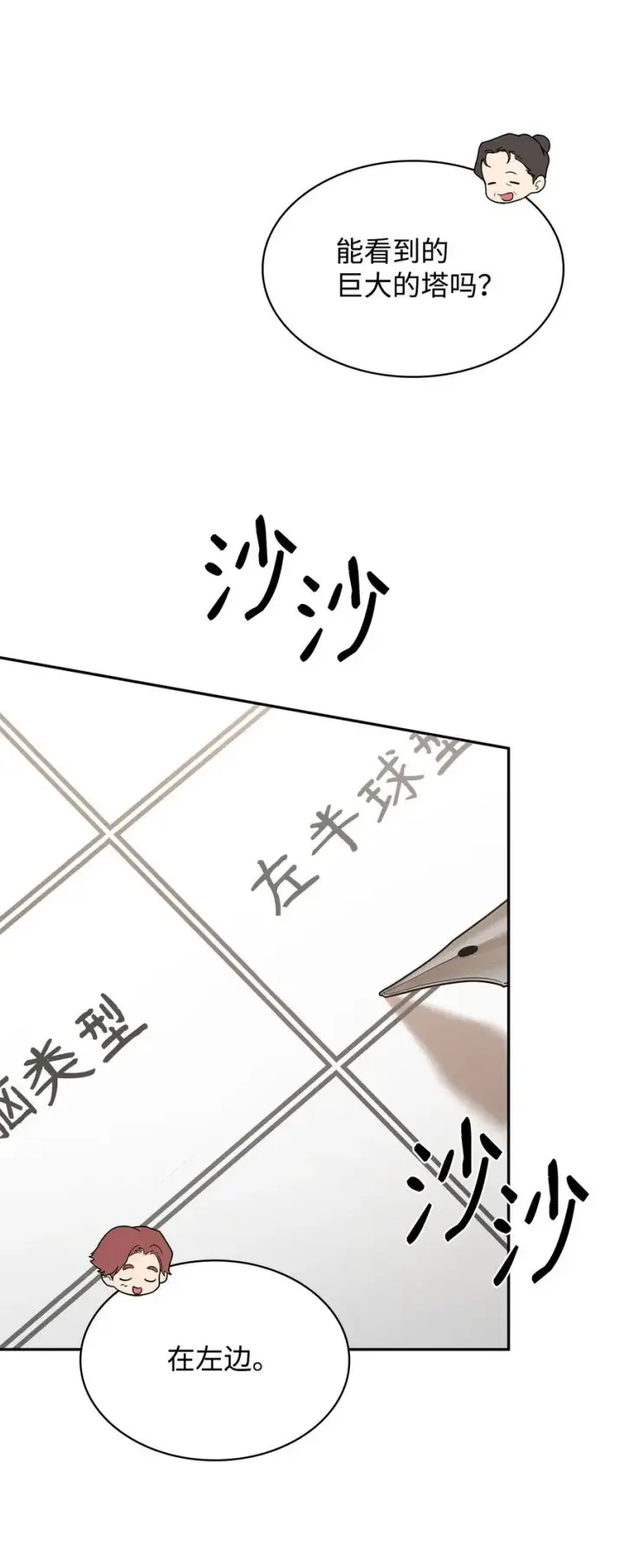 《无限魔法师》17 考核图66