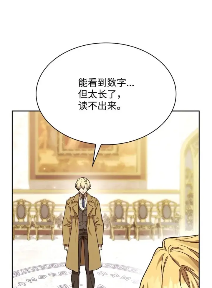 《无限魔法师》17 考核图94