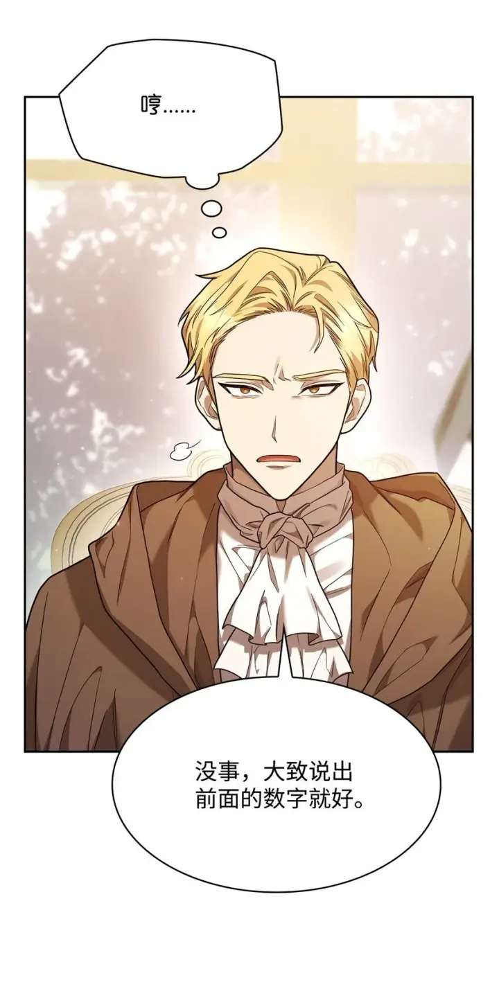 《无限魔法师》17 考核图97