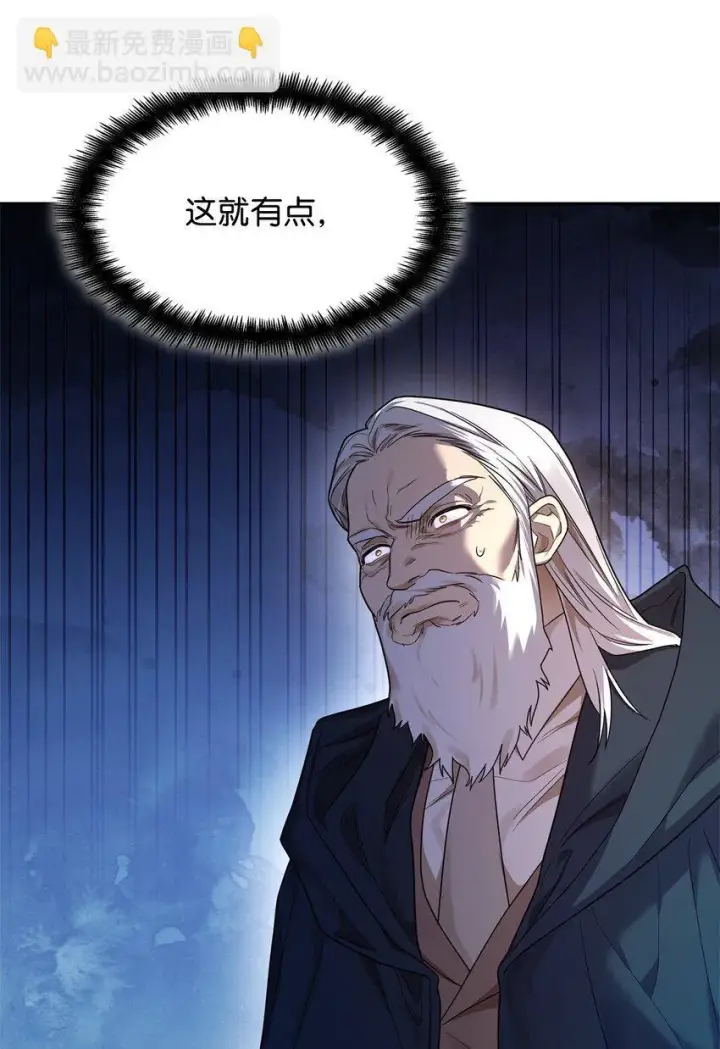 漫画《无限魔法师》18 这就是命第10张图