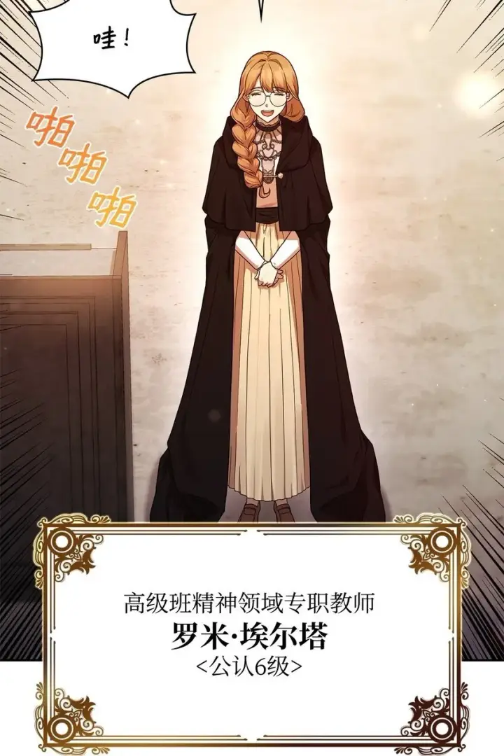 漫画《无限魔法师》18 这就是命第100张图