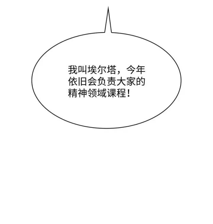 漫画《无限魔法师》18 这就是命第101张图
