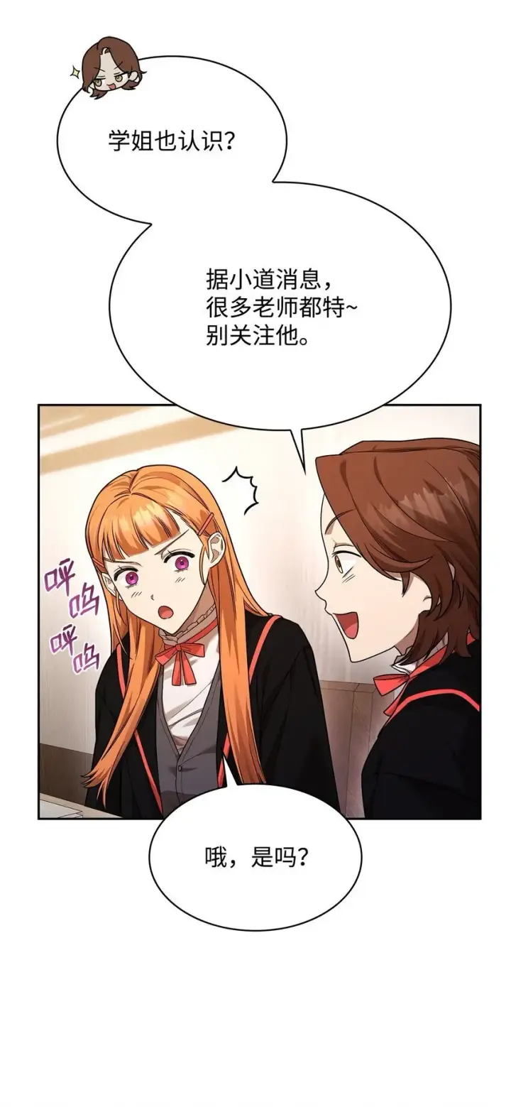漫画《无限魔法师》18 这就是命第113张图