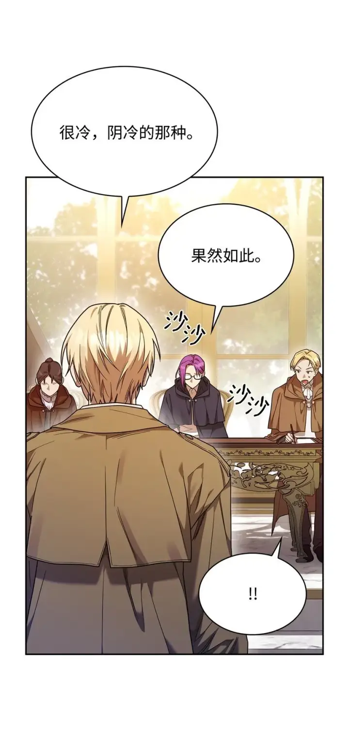 漫画《无限魔法师》18 这就是命第14张图