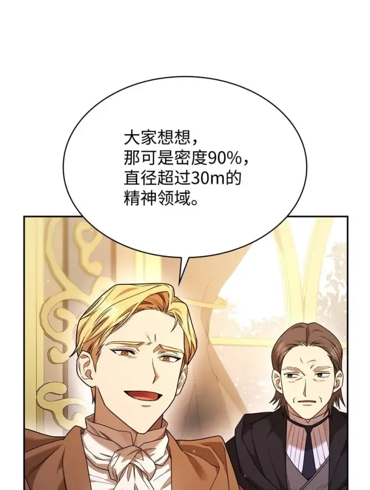 漫画《无限魔法师》18 这就是命第27张图