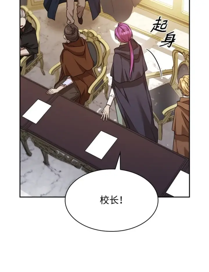 漫画《无限魔法师》18 这就是命第34张图
