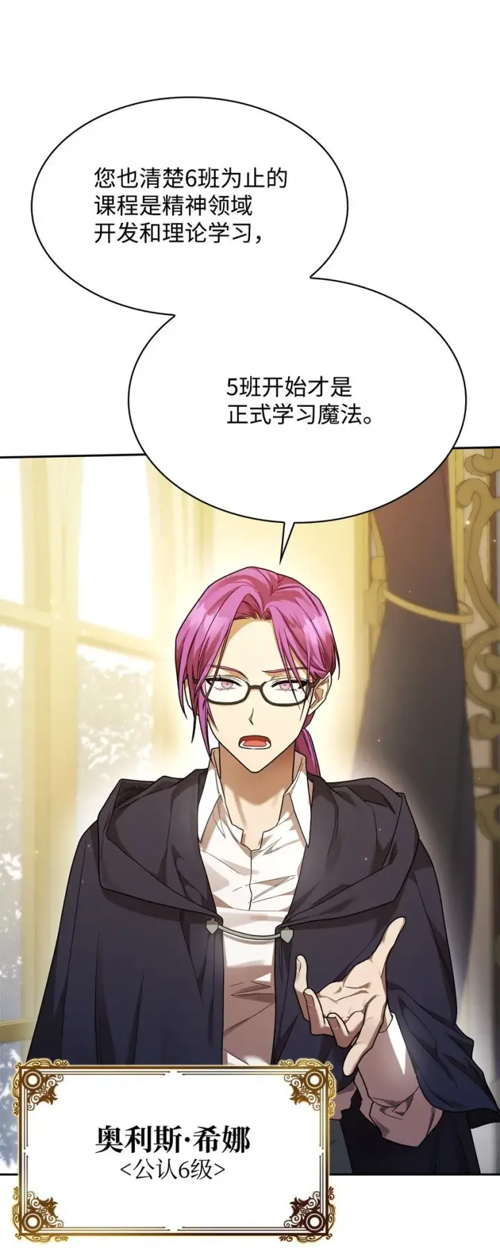漫画《无限魔法师》18 这就是命第35张图