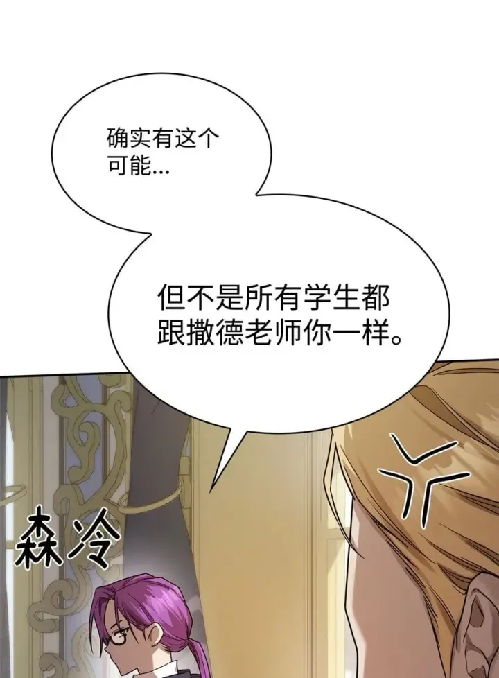 漫画《无限魔法师》18 这就是命第40张图