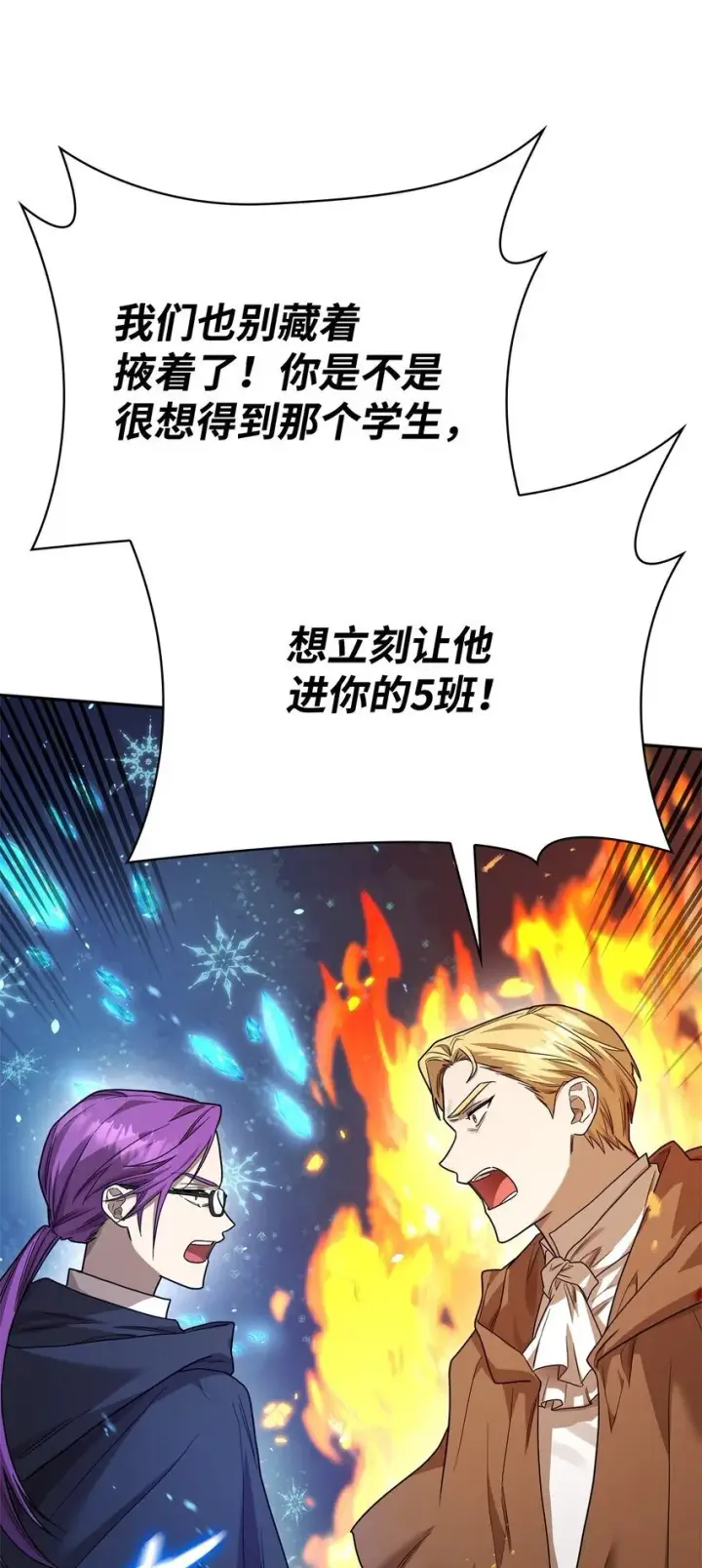 漫画《无限魔法师》18 这就是命第42张图
