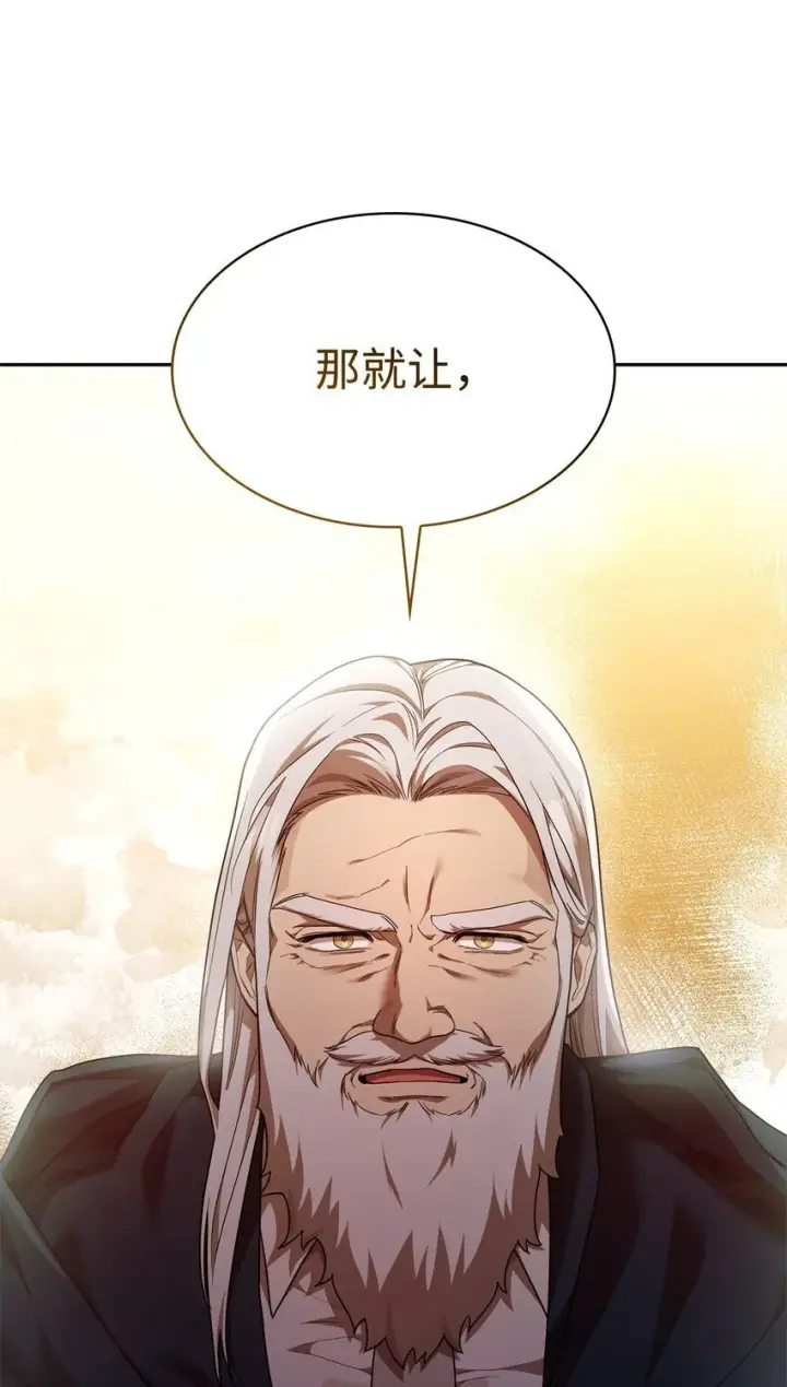 漫画《无限魔法师》18 这就是命第49张图