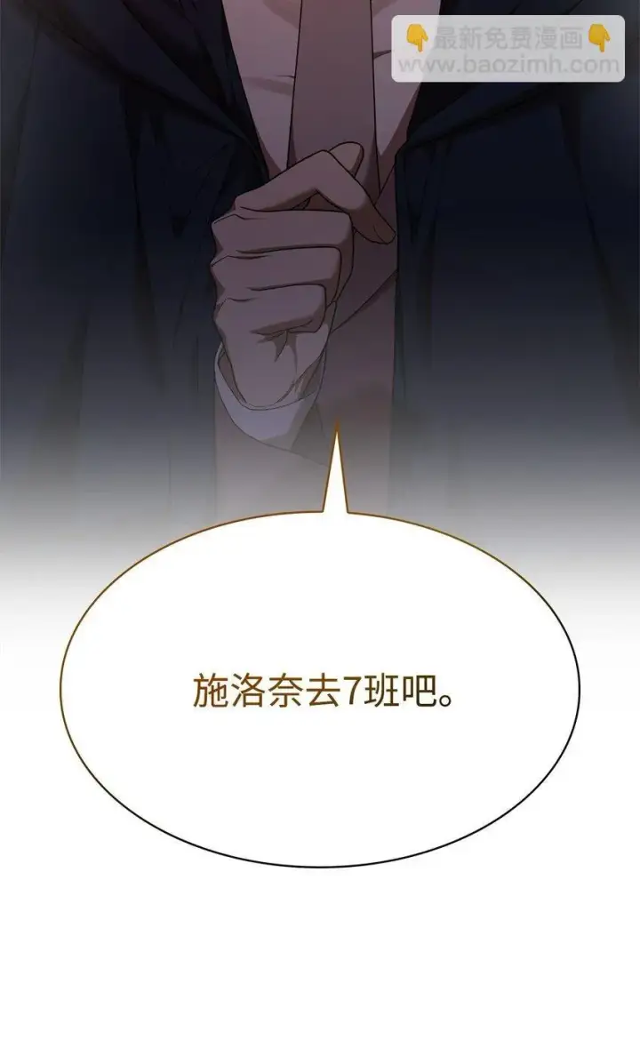 漫画《无限魔法师》18 这就是命第50张图