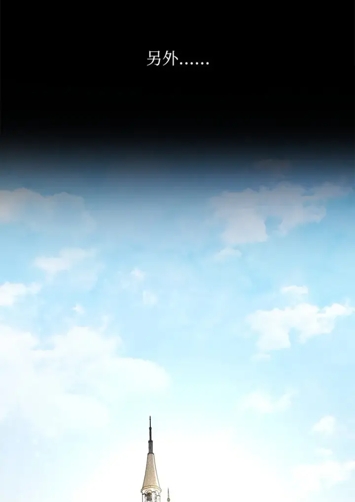 漫画《无限魔法师》18 这就是命第57张图