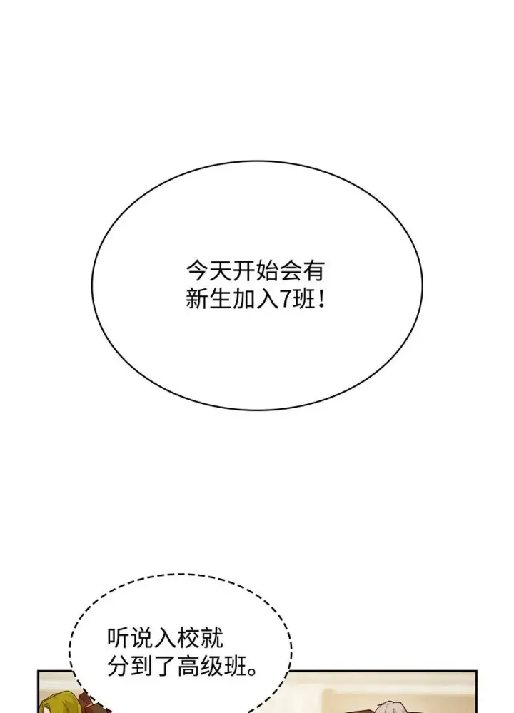 漫画《无限魔法师》18 这就是命第62张图