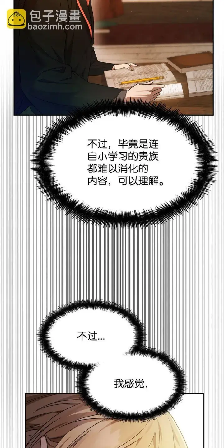 漫画《无限魔法师》18 这就是命第74张图