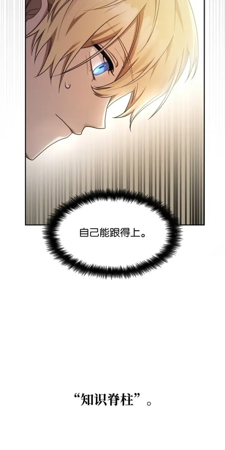 漫画《无限魔法师》18 这就是命第75张图