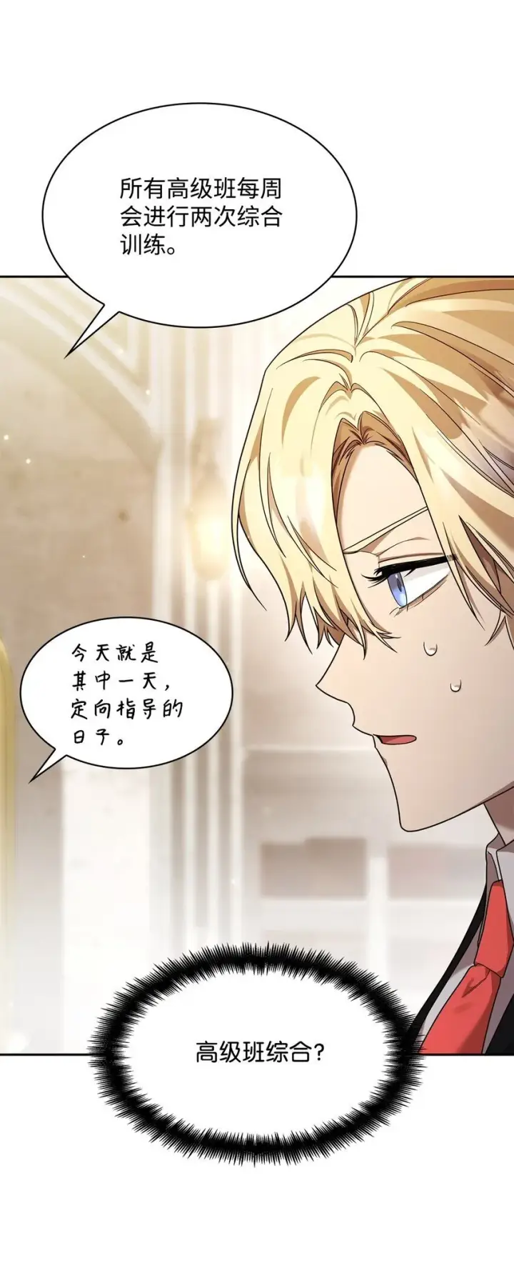 漫画《无限魔法师》18 这就是命第88张图
