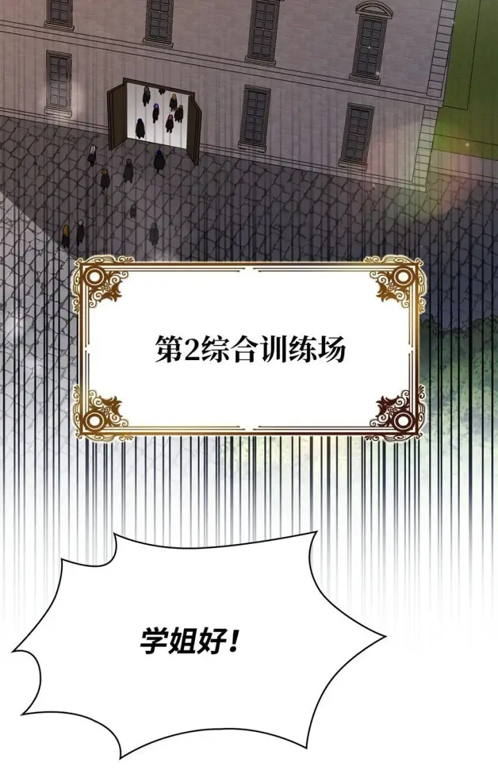漫画《无限魔法师》18 这就是命第91张图