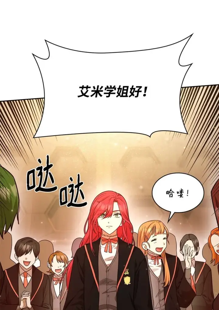 漫画《无限魔法师》18 这就是命第94张图