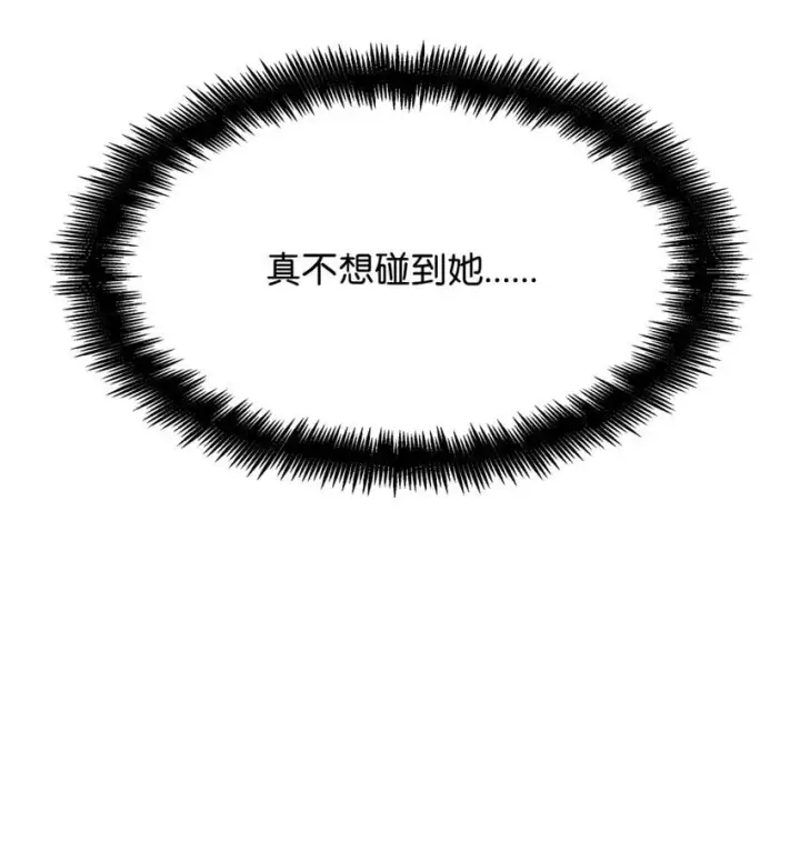漫画《无限魔法师》18 这就是命第97张图