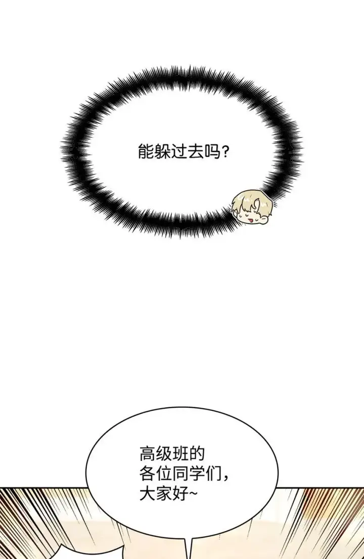 漫画《无限魔法师》18 这就是命第99张图