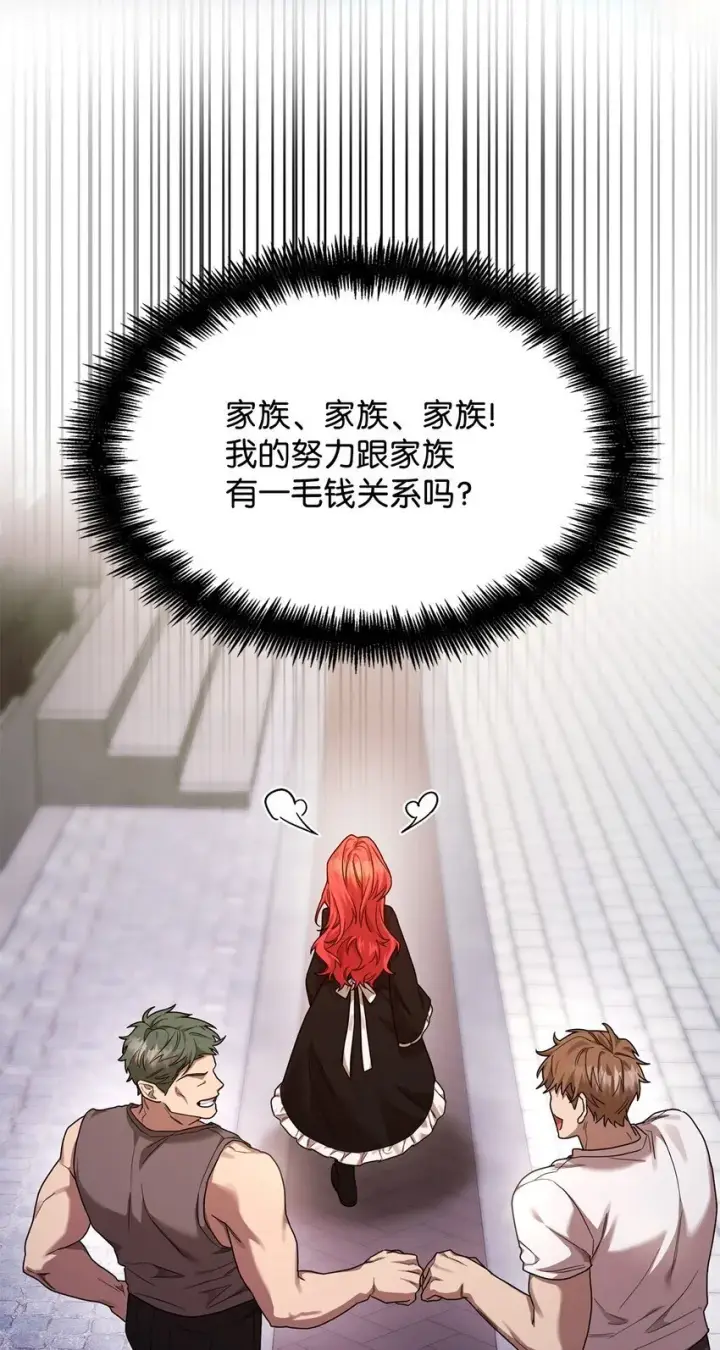 《无限魔法师》19 领域应用图12