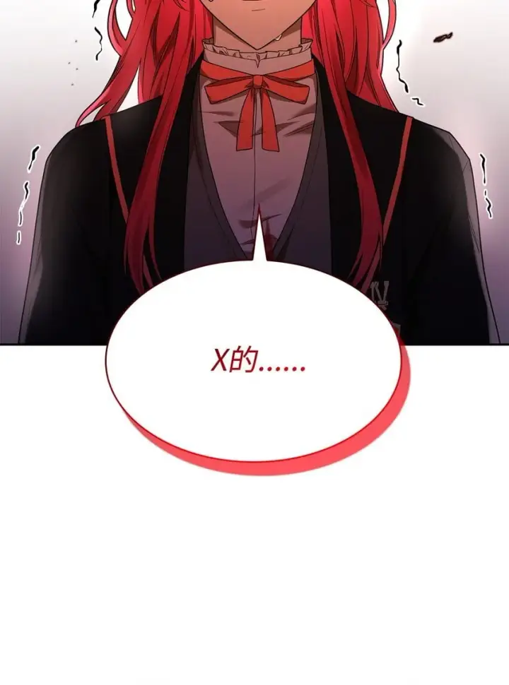 《无限魔法师》19 领域应用图23