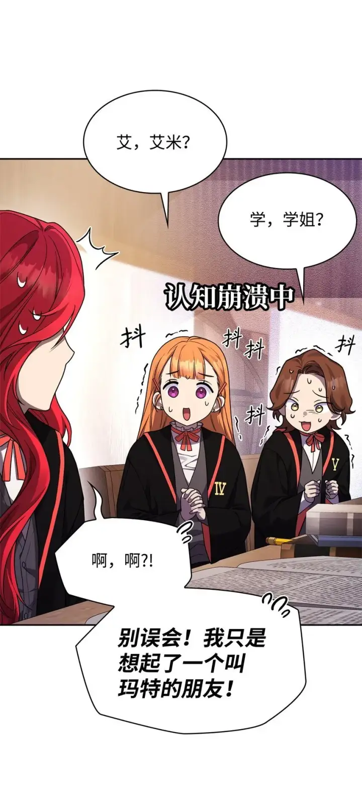 《无限魔法师》19 领域应用图24